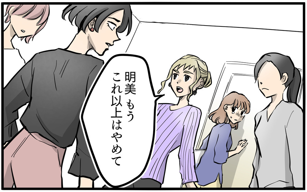 「もう来なくていい」離婚をしなかった罰は職場いじめ!?／私を救ったママ友の狙い（15）【私のママ友付き合い事情 まんが】