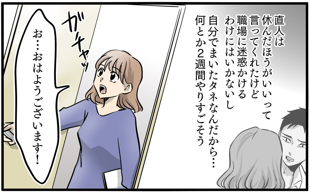 「もう来なくていい」離婚をしなかった罰は職場いじめ!?／私を救ったママ友の狙い（15）【私のママ友付き合い事情 まんが】