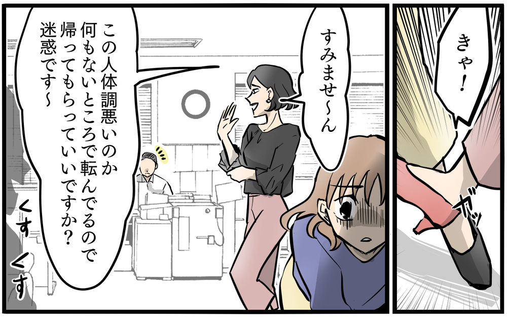 「もう来なくていい」離婚をしなかった罰は職場いじめ!?／私を救ったママ友の狙い（15）【私のママ友付き合い事情 まんが】