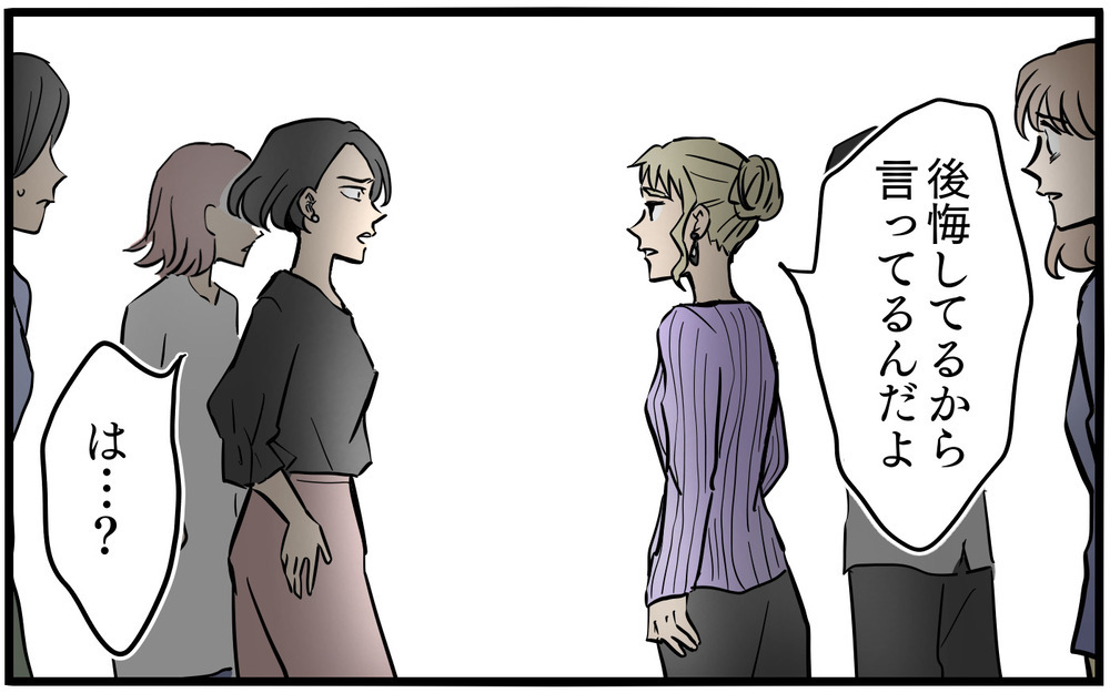 「離婚して幸せでしょ?!」夫と別れたママ友たちの本音に激怒／私を救ったママ友の狙い（16）【私のママ友付き合い事情 まんが】
