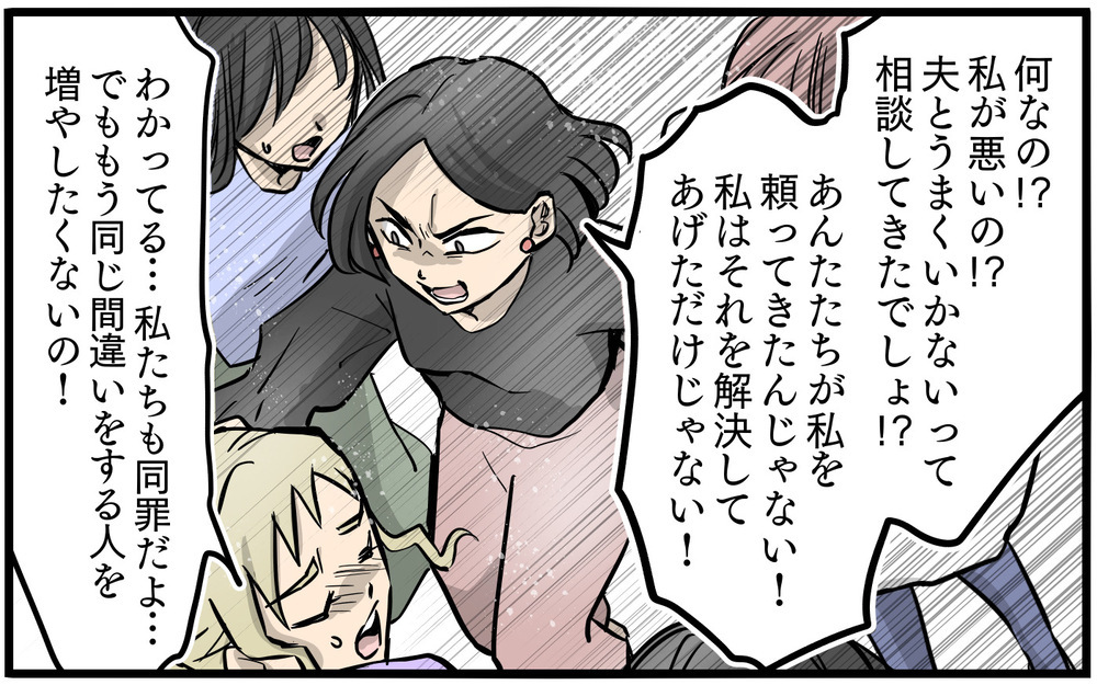 「離婚して幸せでしょ?!」夫と別れたママ友たちの本音に激怒／私を救ったママ友の狙い（16）【私のママ友付き合い事情 まんが】
