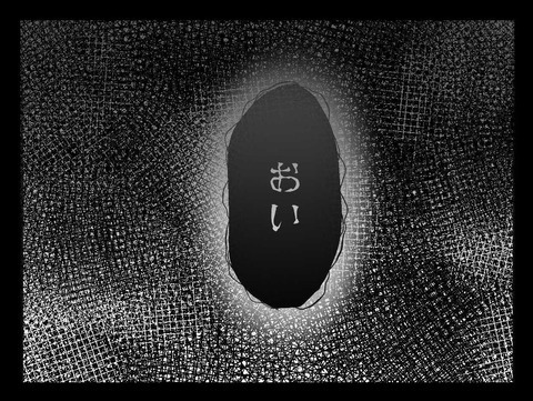 おじさんの呼びかけにも慣れた頃…姉がおかした、恐ろしい失態とは？【おじさんがいる Vol.12】