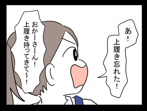 おじさんの呼びかけにも慣れた頃…姉がおかした、恐ろしい失態とは？【おじさんがいる Vol.12】