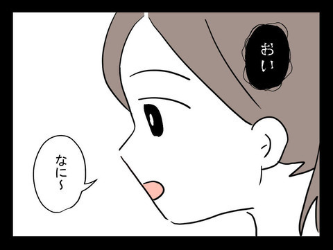 おじさんの呼びかけにも慣れた頃…姉がおかした、恐ろしい失態とは？【おじさんがいる Vol.12】