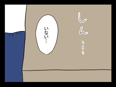 気づくと霊の気配は消え…次の瞬間、目にしたものは？【おじさんがいる Vol.14】