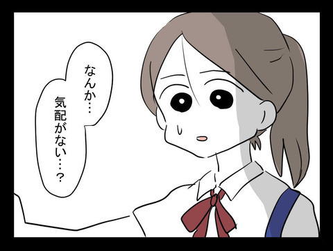 気づくと霊の気配は消え…次の瞬間、目にしたものは？【おじさんがいる Vol.14】