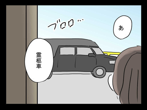 気づくと霊の気配は消え…次の瞬間、目にしたものは？【おじさんがいる Vol.14】