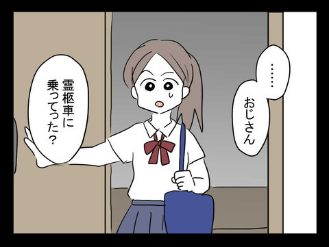 気づくと霊の気配は消え…次の瞬間、目にしたものは？【おじさんがいる Vol.14】