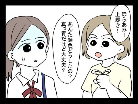 気づくと霊の気配は消え…次の瞬間、目にしたものは？【おじさんがいる Vol.14】