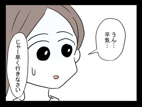 気づくと霊の気配は消え…次の瞬間、目にしたものは？【おじさんがいる Vol.14】