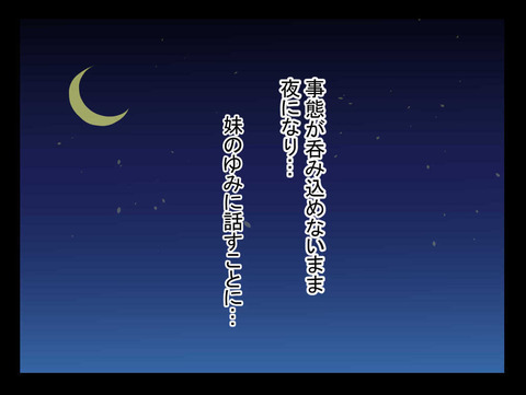 気づくと霊の気配は消え…次の瞬間、目にしたものは？【おじさんがいる Vol.14】
