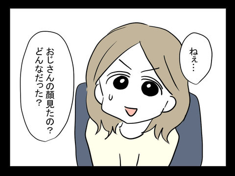 ついに消えた霊の存在　この出来事をきっかけに決めたルールとは？【おじさんがいる Vol.15】