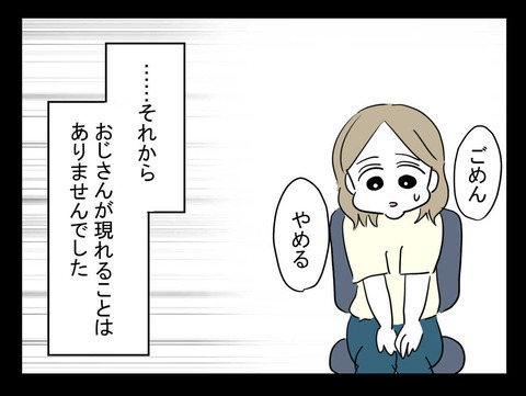 ついに消えた霊の存在　この出来事をきっかけに決めたルールとは？【おじさんがいる Vol.15】