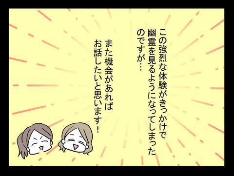 ついに消えた霊の存在　この出来事をきっかけに決めたルールとは？【おじさんがいる Vol.15】