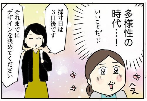 女子もスカートかスラックスか選べる中学の制服！ 多様性は大賛成だけどわが子となると…？