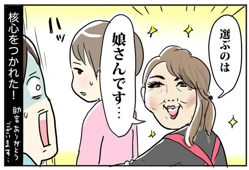 女子もスカートかスラックスか選べる中学の制服！ 多様性は大賛成だけどわが子となると…？