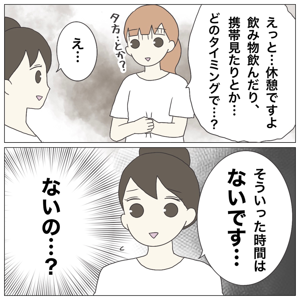 「私たち今休憩中なの…？」 次々明らかになるブラック体質【ブラック保育園辞めました Vol.3】