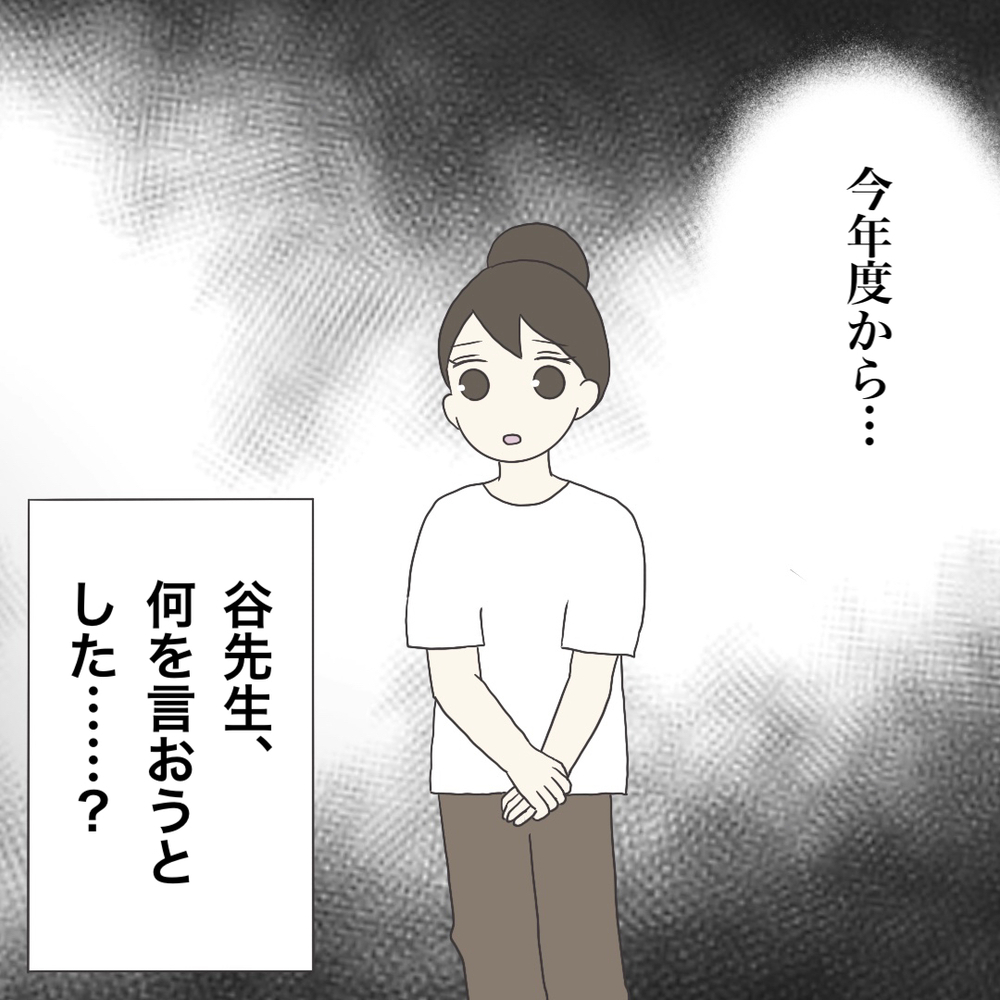 「私たち今休憩中なの…？」 次々明らかになるブラック体質【ブラック保育園辞めました Vol.3】