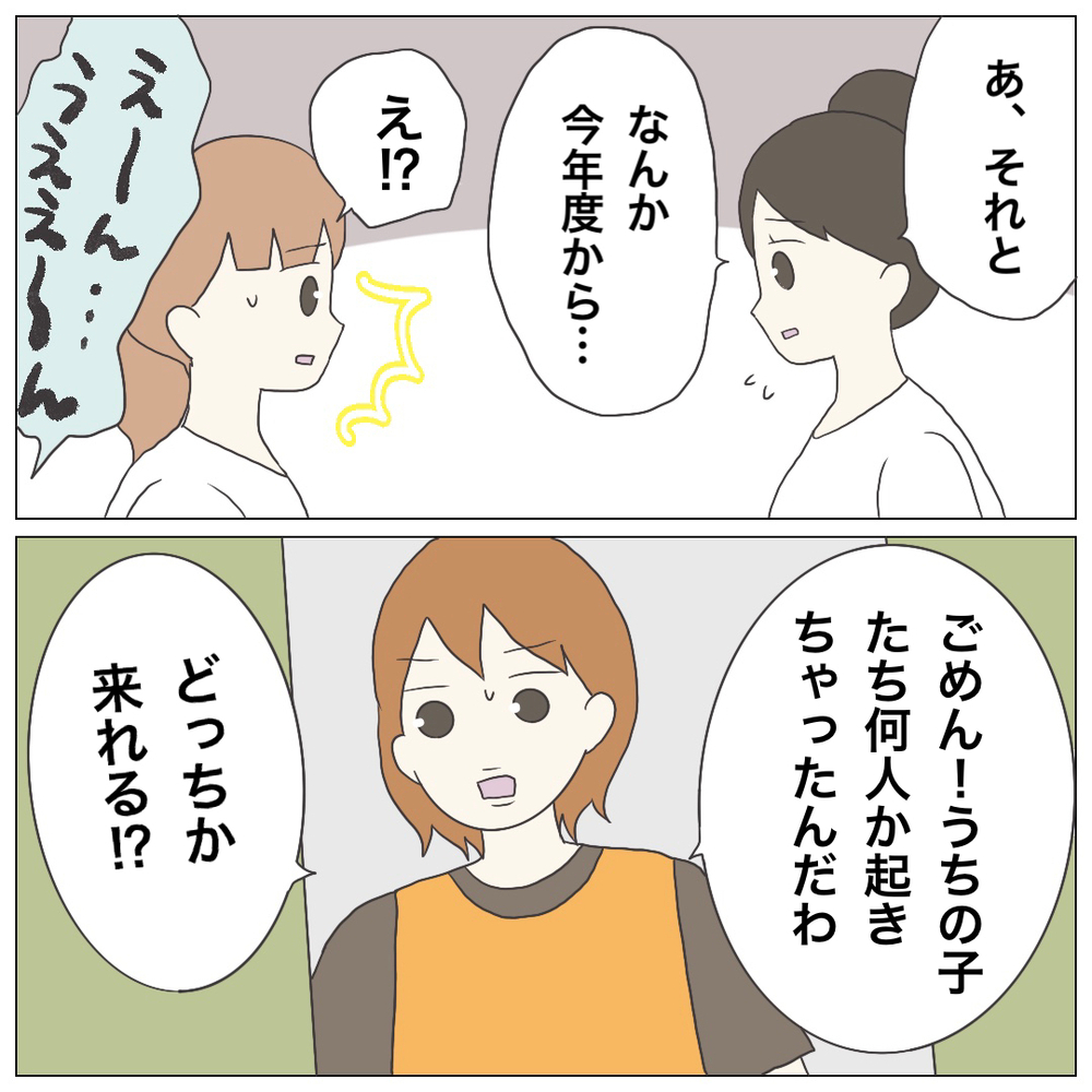 「私たち今休憩中なの…？」 次々明らかになるブラック体質【ブラック保育園辞めました Vol.3】