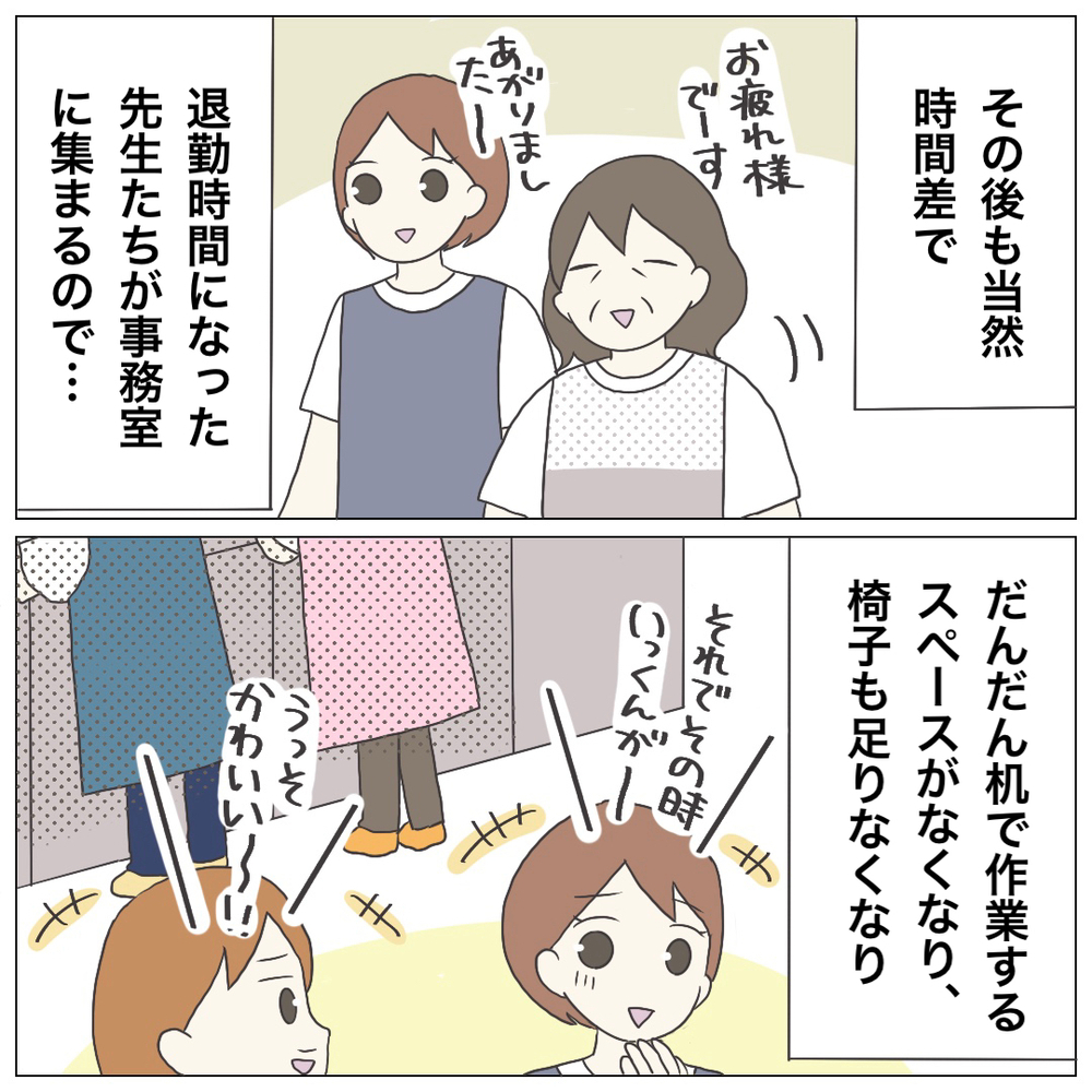 求人票には残業時間ゼロって書いてあったのに…不安と後悔が押し寄せる【ブラック保育園辞めました Vol.4】