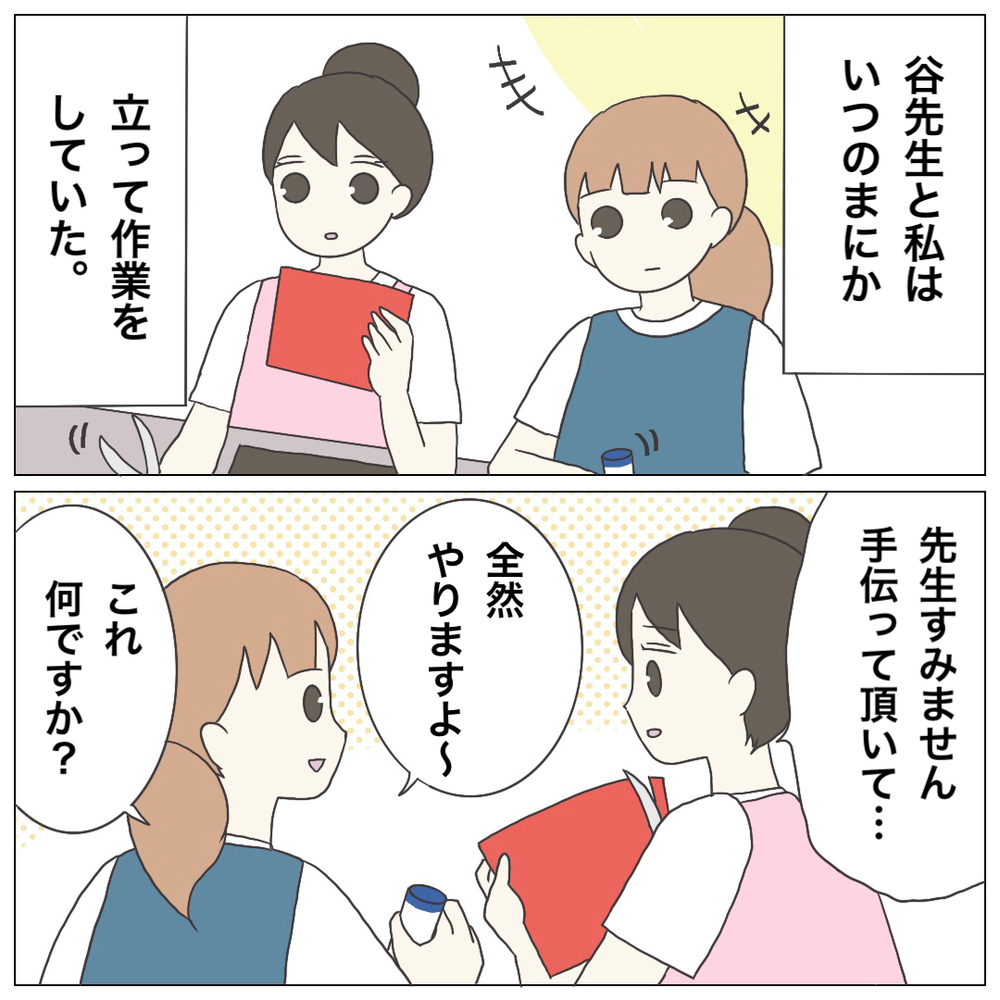 求人票には残業時間ゼロって書いてあったのに…不安と後悔が押し寄せる【ブラック保育園辞めました Vol.4】
