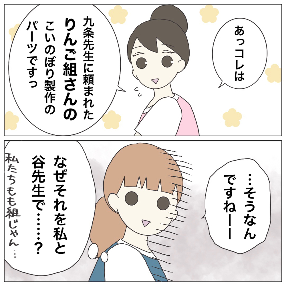 求人票には残業時間ゼロって書いてあったのに…不安と後悔が押し寄せる【ブラック保育園辞めました Vol.4】