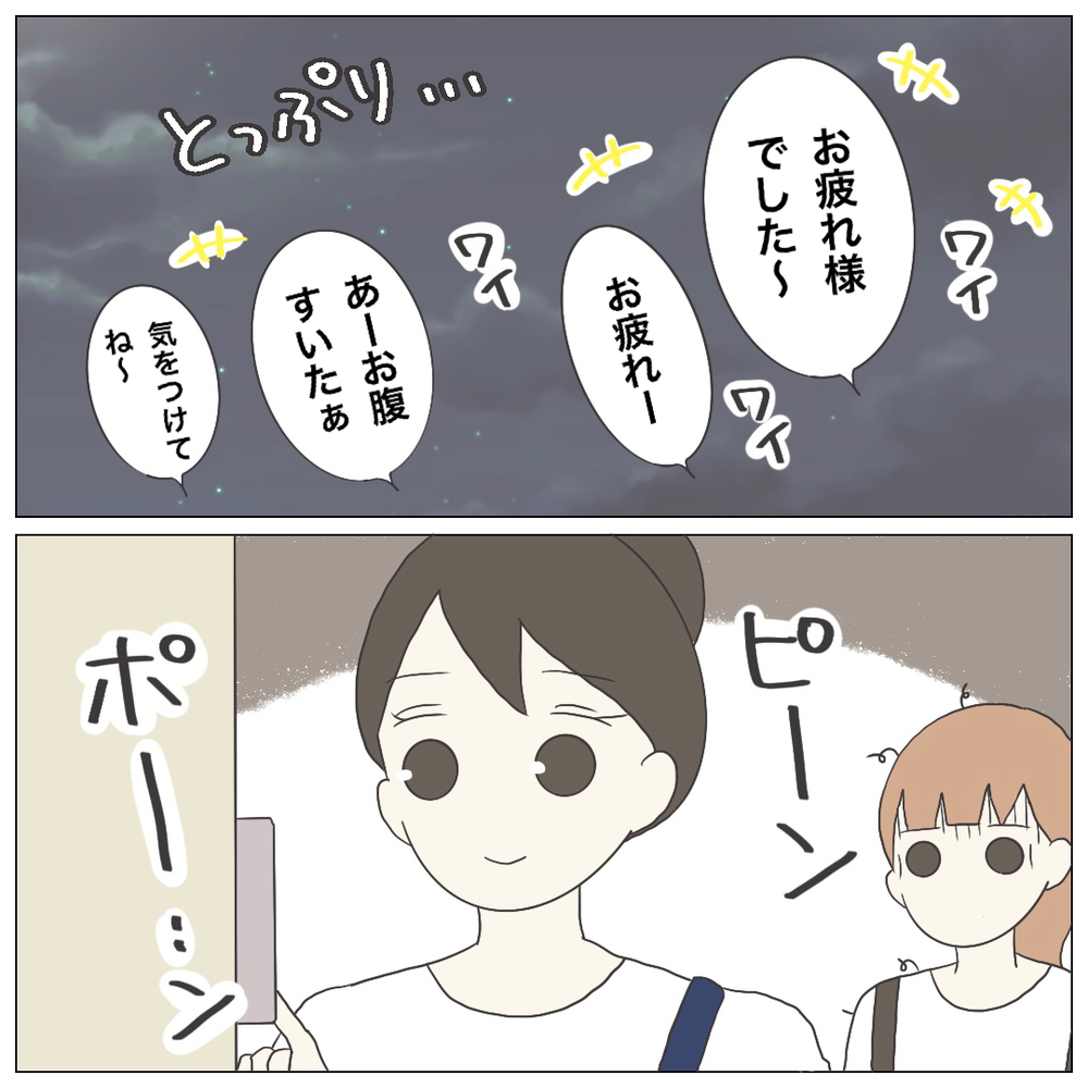 スタッフ思いの素敵な園長先生…と思いきや、直後の一言に前言撤回！【ブラック保育園辞めました Vol.5】