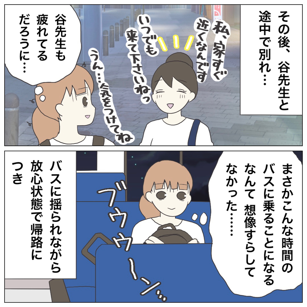 長時間勤務の翌日に早番…!? 過酷な労働環境に絶望【ブラック保育園辞めました Vol.6】
