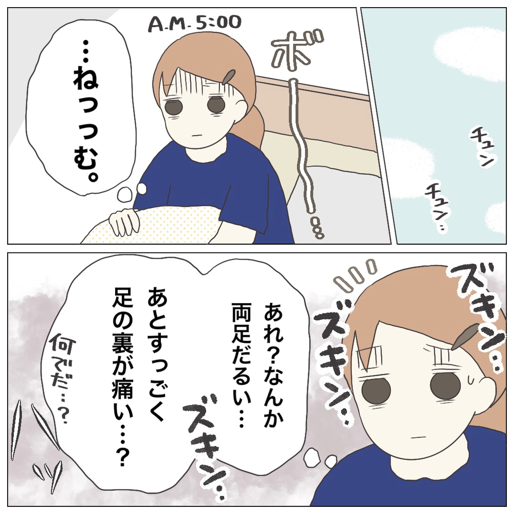 長時間勤務の翌日に早番…!? 過酷な労働環境に絶望【ブラック保育園辞めました Vol.6】