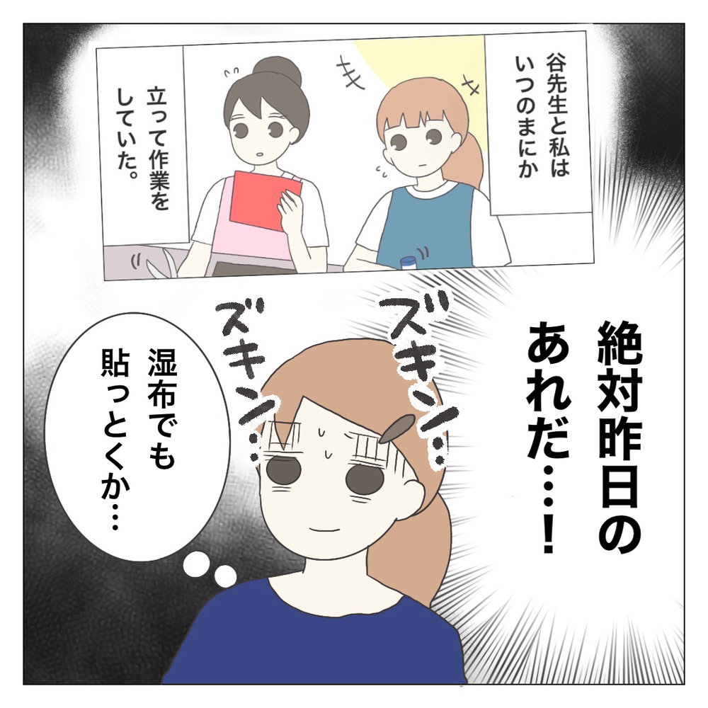 長時間勤務の翌日に早番…!? 過酷な労働環境に絶望【ブラック保育園辞めました Vol.6】