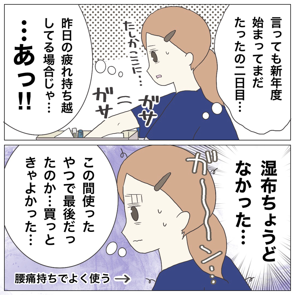 長時間勤務の翌日に早番…!? 過酷な労働環境に絶望【ブラック保育園辞めました Vol.6】