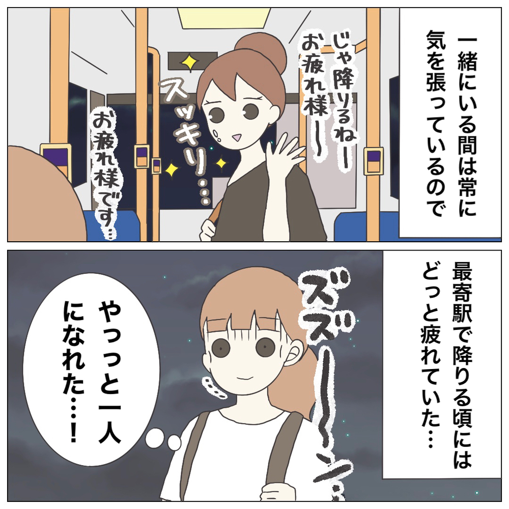 あんなに働いたのに…給与明細を見て愕然！【ブラック保育園辞めました Vol.9】