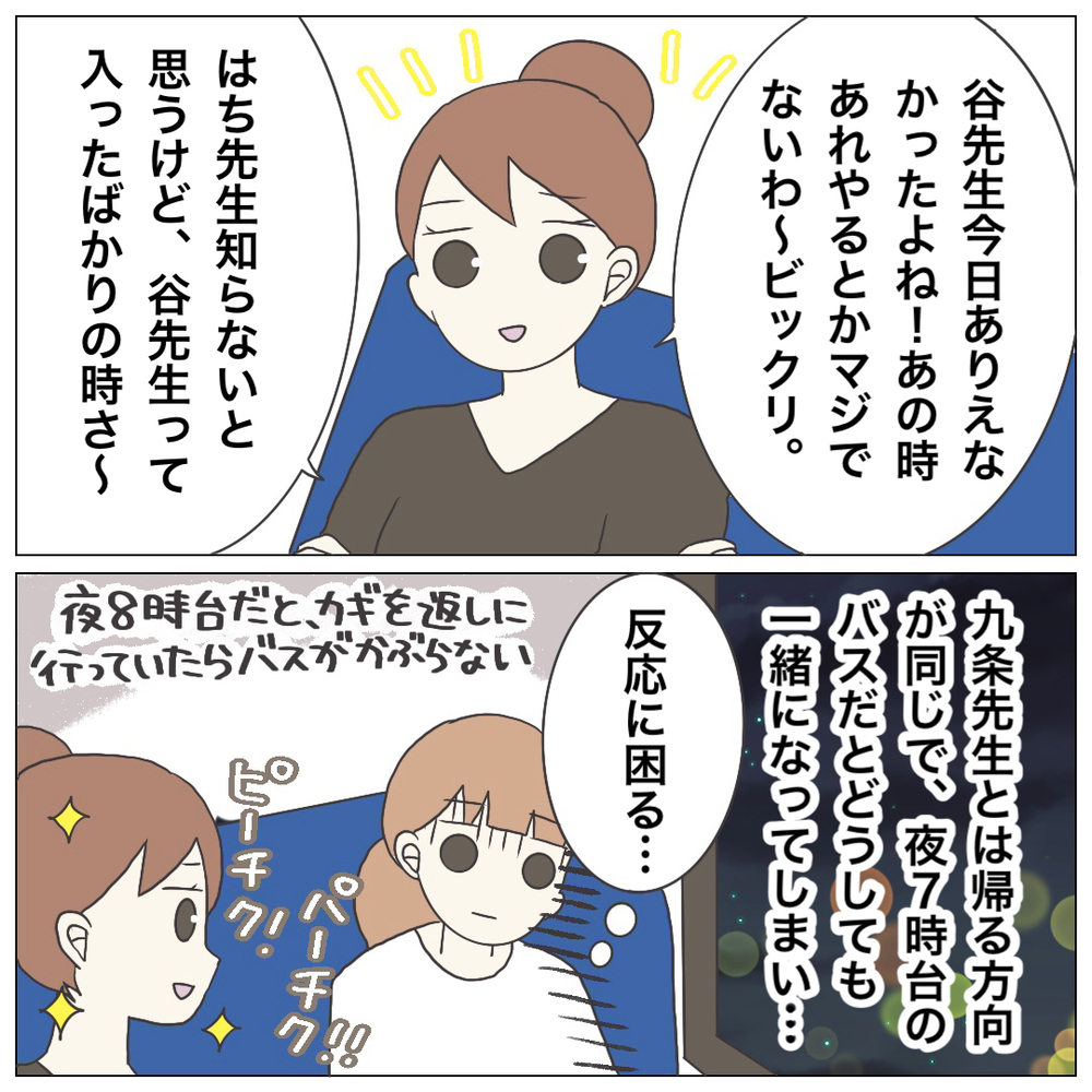 あんなに働いたのに…給与明細を見て愕然！【ブラック保育園辞めました Vol.9】