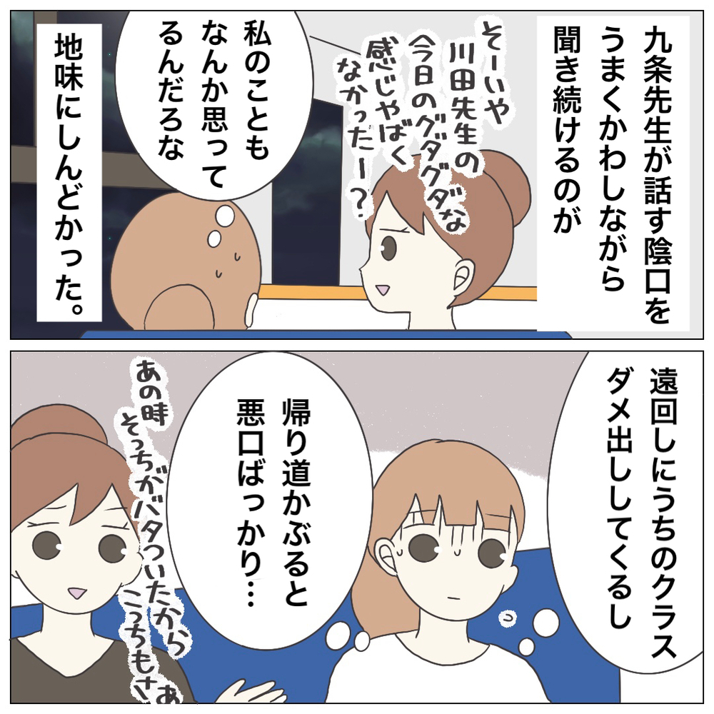 あんなに働いたのに…給与明細を見て愕然！【ブラック保育園辞めました Vol.9】