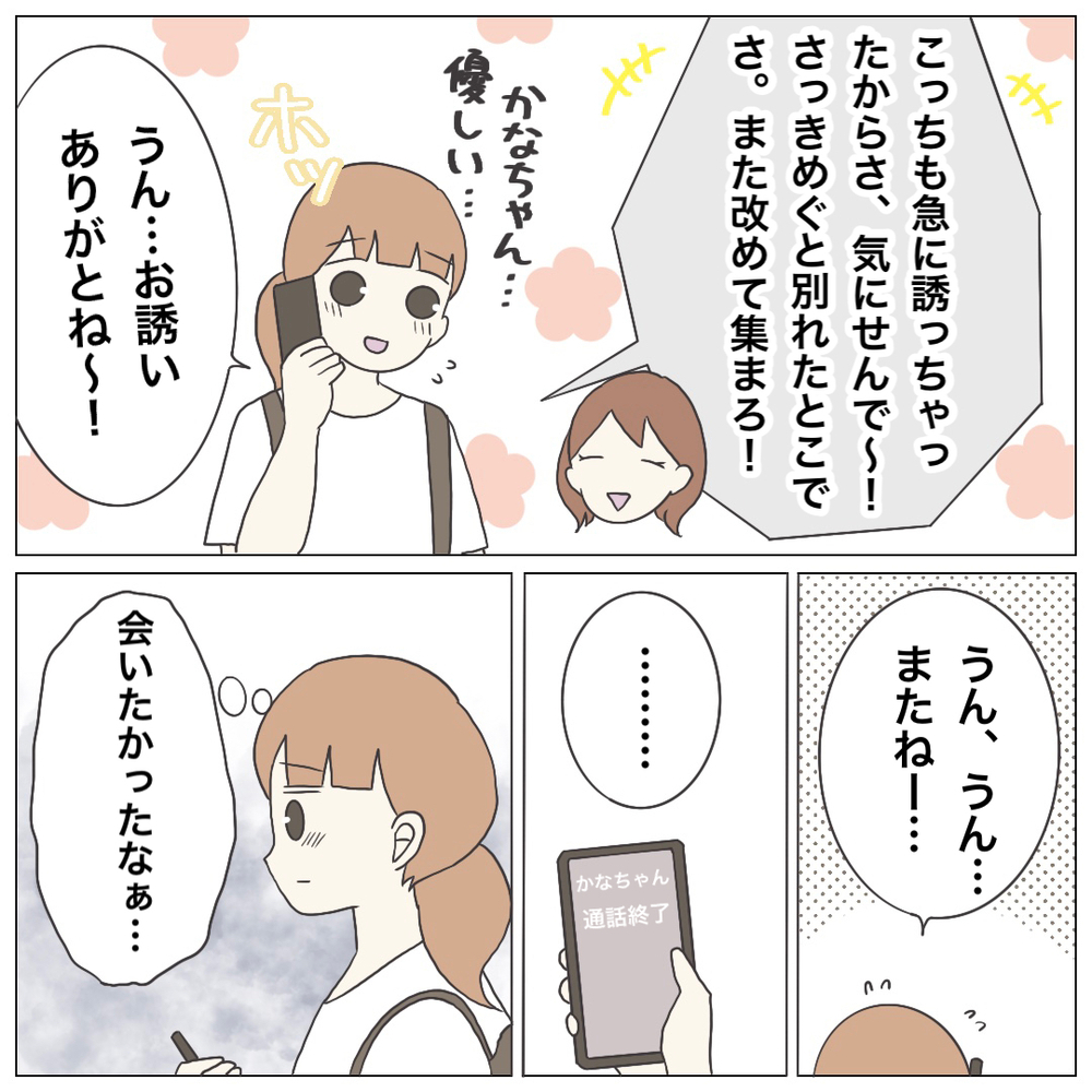 あの園で働く意味とは…？ 限界を感じていた時…あるスタッフに異変が!?【ブラック保育園辞めました Vol.10】