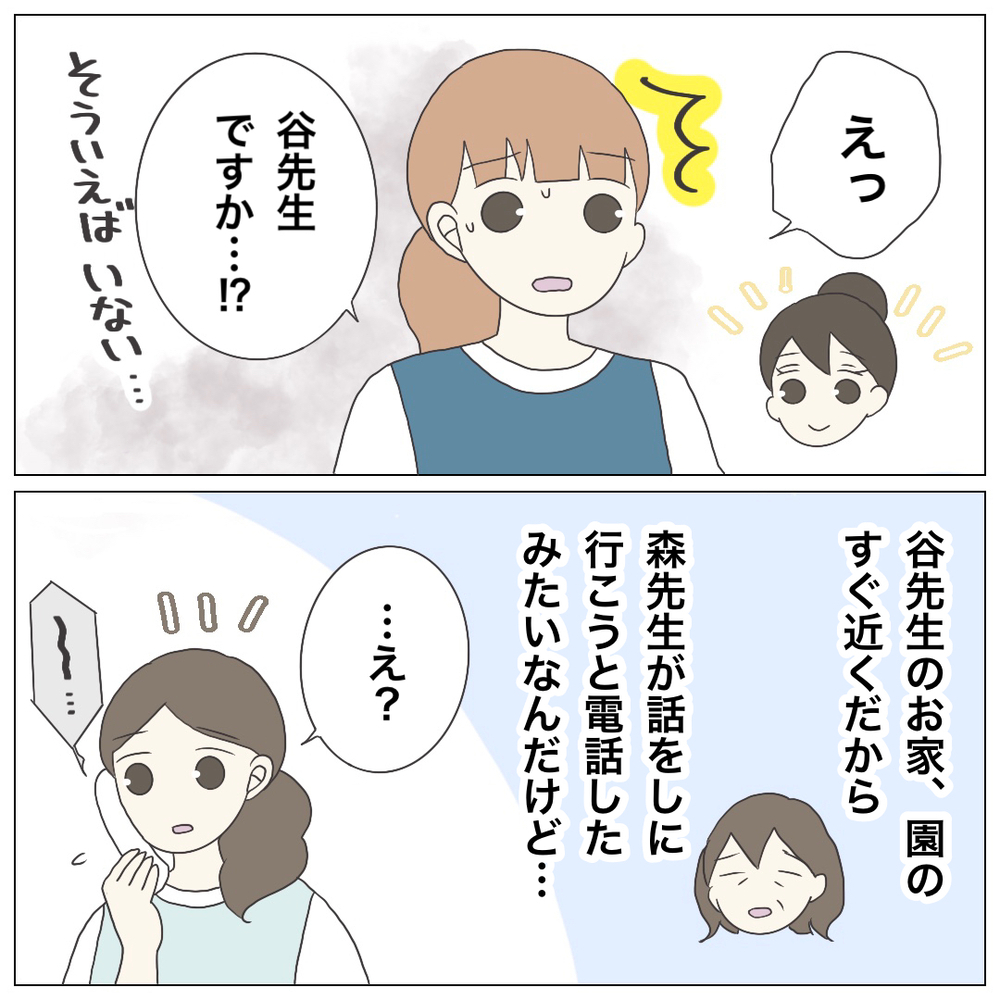 あの園で働く意味とは…？ 限界を感じていた時…あるスタッフに異変が!?【ブラック保育園辞めました Vol.10】