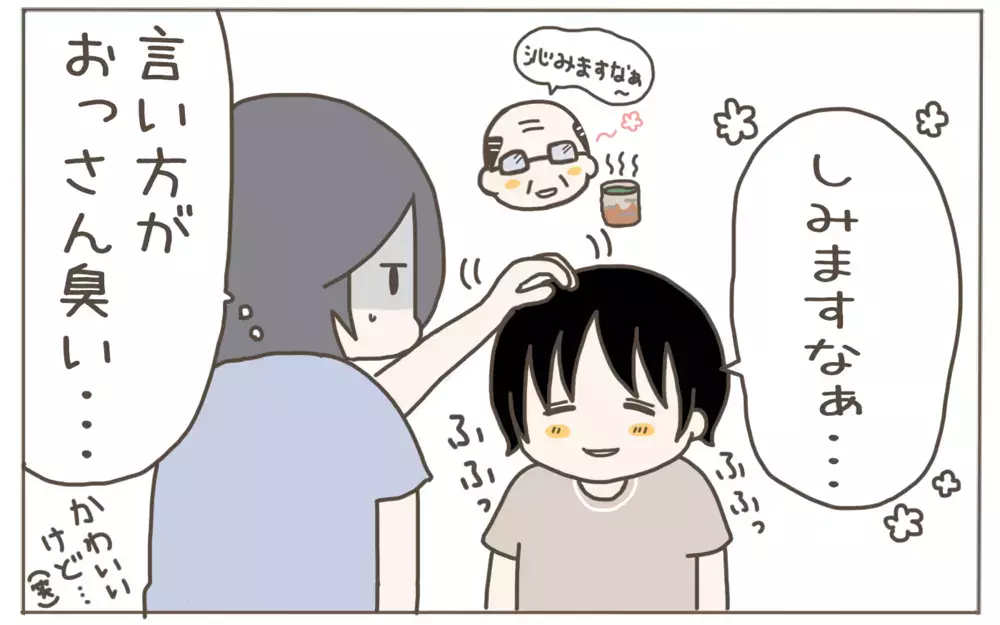 まだまだ甘えん坊の小3年男子　ハグした後の妙な一言が気になる…！【子育て楽じゃありません 第108話】