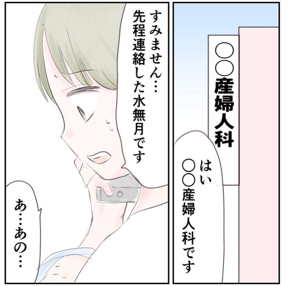 「玄関で産まれてしまって…」産婦人科に電話すると…?【1歳息子と2人きりの自宅出産 Vol.8】