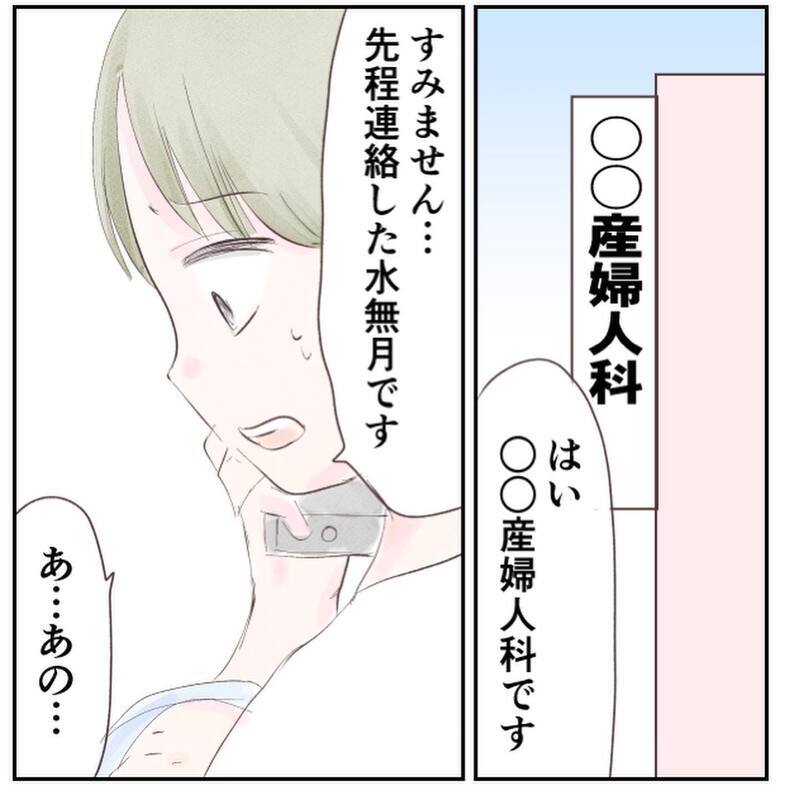 「玄関で産まれてしまって…」産婦人科に電話すると…?【1歳息子と2人きりの自宅出産 Vol.8】