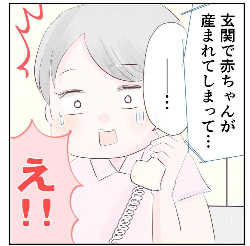 「玄関で産まれてしまって…」産婦人科に電話すると…?【1歳息子と2人きりの自宅出産 Vol.8】