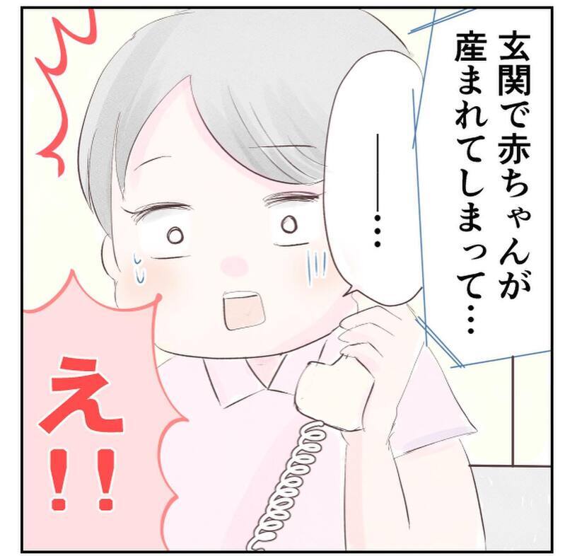 「玄関で産まれてしまって…」産婦人科に電話すると…?【1歳息子と2人きりの自宅出産 Vol.8】