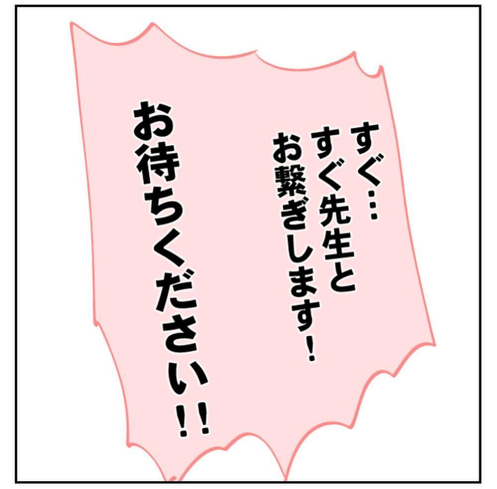「玄関で産まれてしまって…」産婦人科に電話すると…?【1歳息子と2人きりの自宅出産 Vol.8】