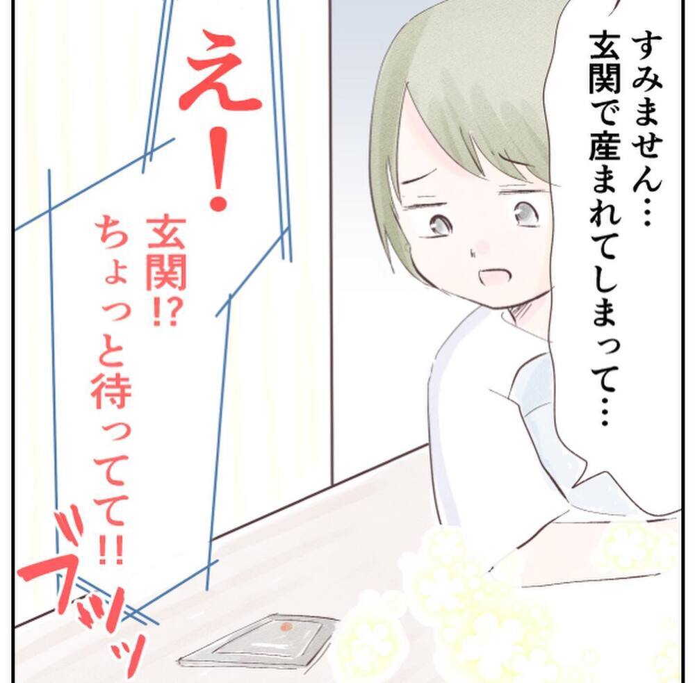 玄関での出産に産院も大混乱！ 赤ちゃんについて不安なことが…【1歳息子と2人きりの自宅出産 Vol.9】