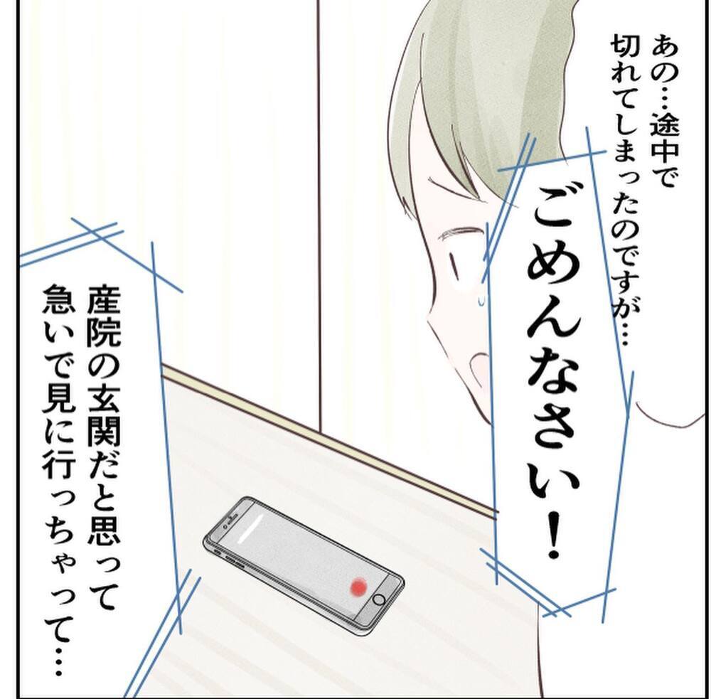 玄関での出産に産院も大混乱！ 赤ちゃんについて不安なことが…【1歳息子と2人きりの自宅出産 Vol.9】