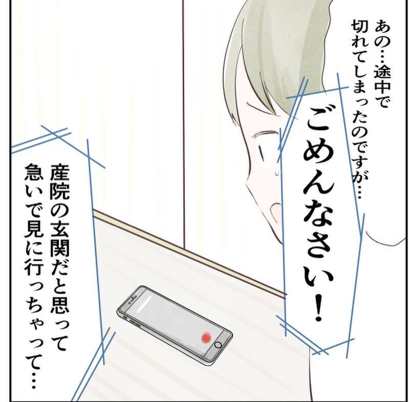 玄関での出産に産院も大混乱！ 赤ちゃんについて不安なことが…【1歳息子と2人きりの自宅出産 Vol.9】