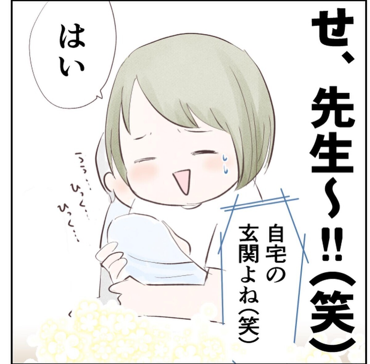 玄関での出産に産院も大混乱！ 赤ちゃんについて不安なことが…【1歳息子と2人きりの自宅出産 Vol.9】