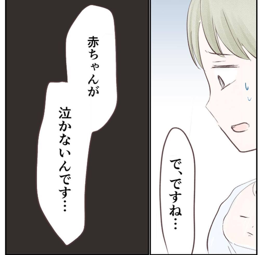 玄関での出産に産院も大混乱！ 赤ちゃんについて不安なことが…【1歳息子と2人きりの自宅出産 Vol.9】