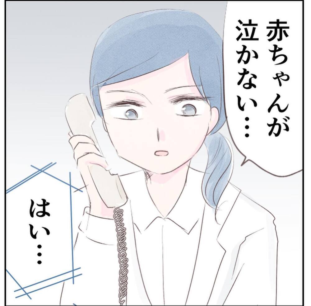 「赤ちゃんは大丈夫」医師の言葉に安心したのも束の間、自分の体に異変が!?【1歳息子と2人きりの自宅出産 Vol.10】