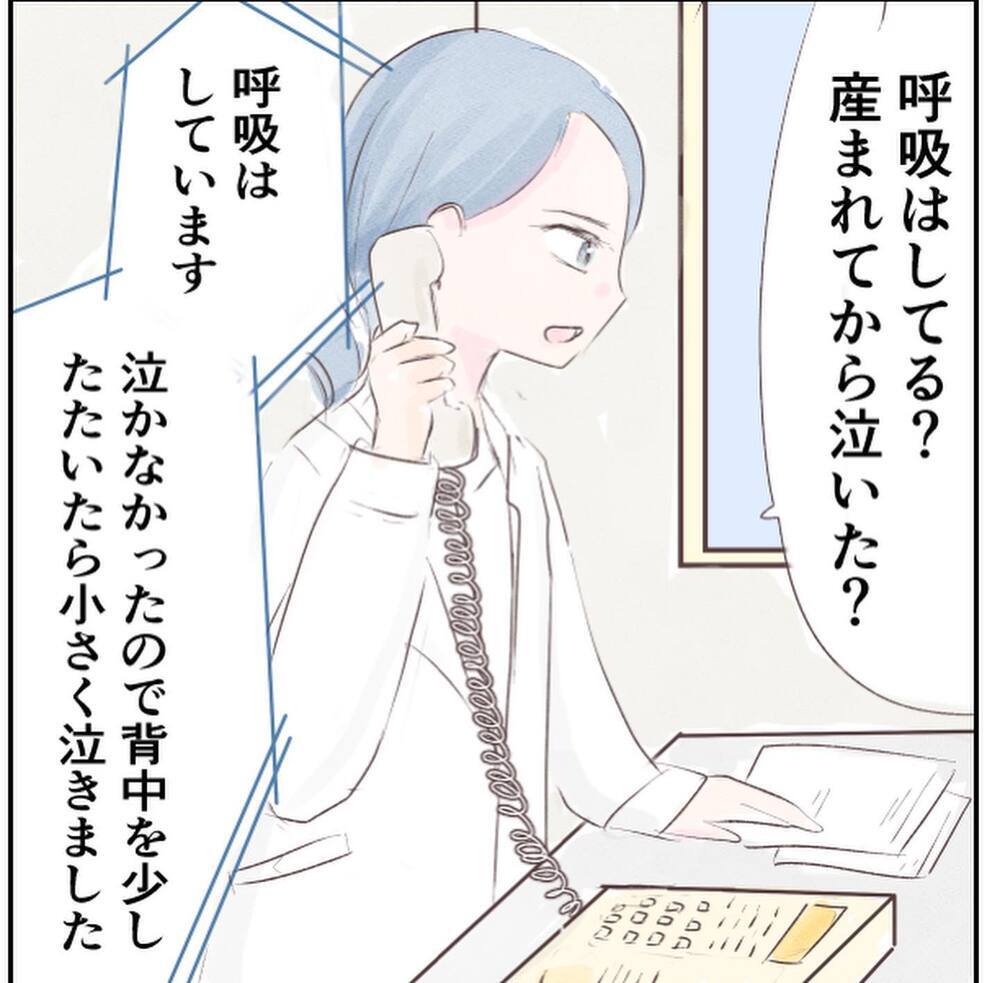 「赤ちゃんは大丈夫」医師の言葉に安心したのも束の間、自分の体に異変が!?【1歳息子と2人きりの自宅出産 Vol.10】