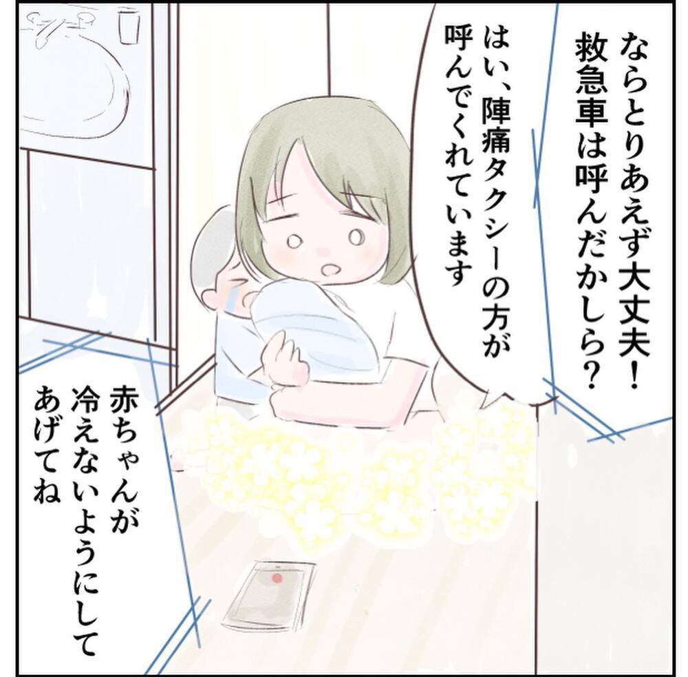 「赤ちゃんは大丈夫」医師の言葉に安心したのも束の間、自分の体に異変が!?【1歳息子と2人きりの自宅出産 Vol.10】